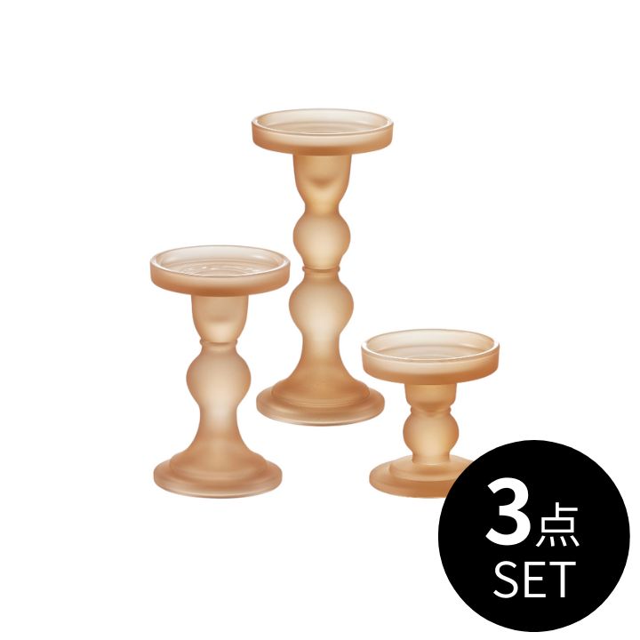 キャンドルホルダー ブラウン S/M/L 3点セット